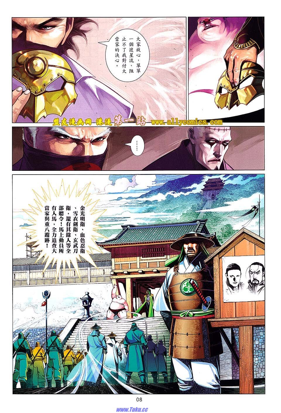 第634话盟友版