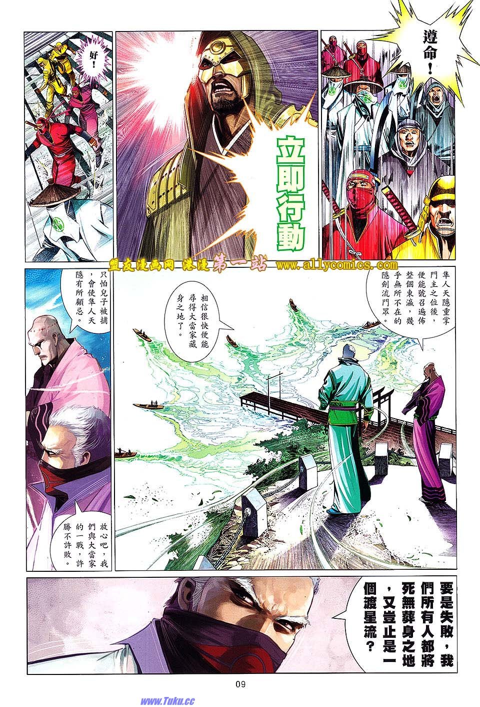 第634话盟友版