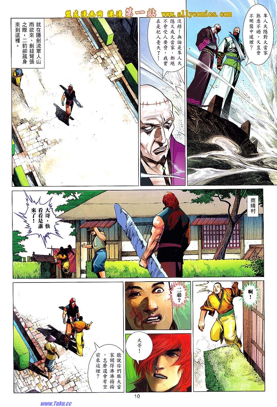 第634话盟友版