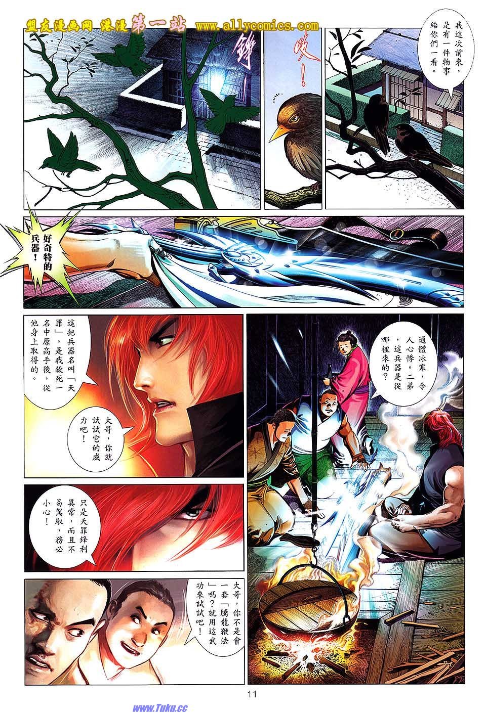 第634话盟友版