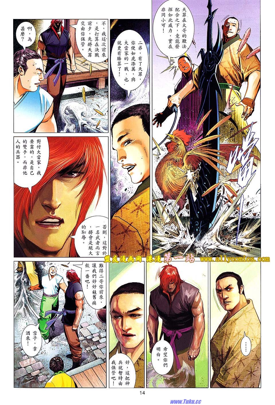第634话盟友版