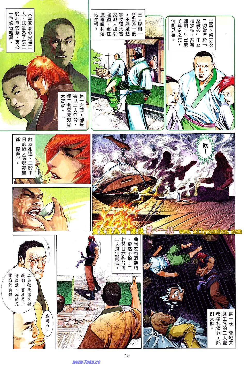 第634话盟友版