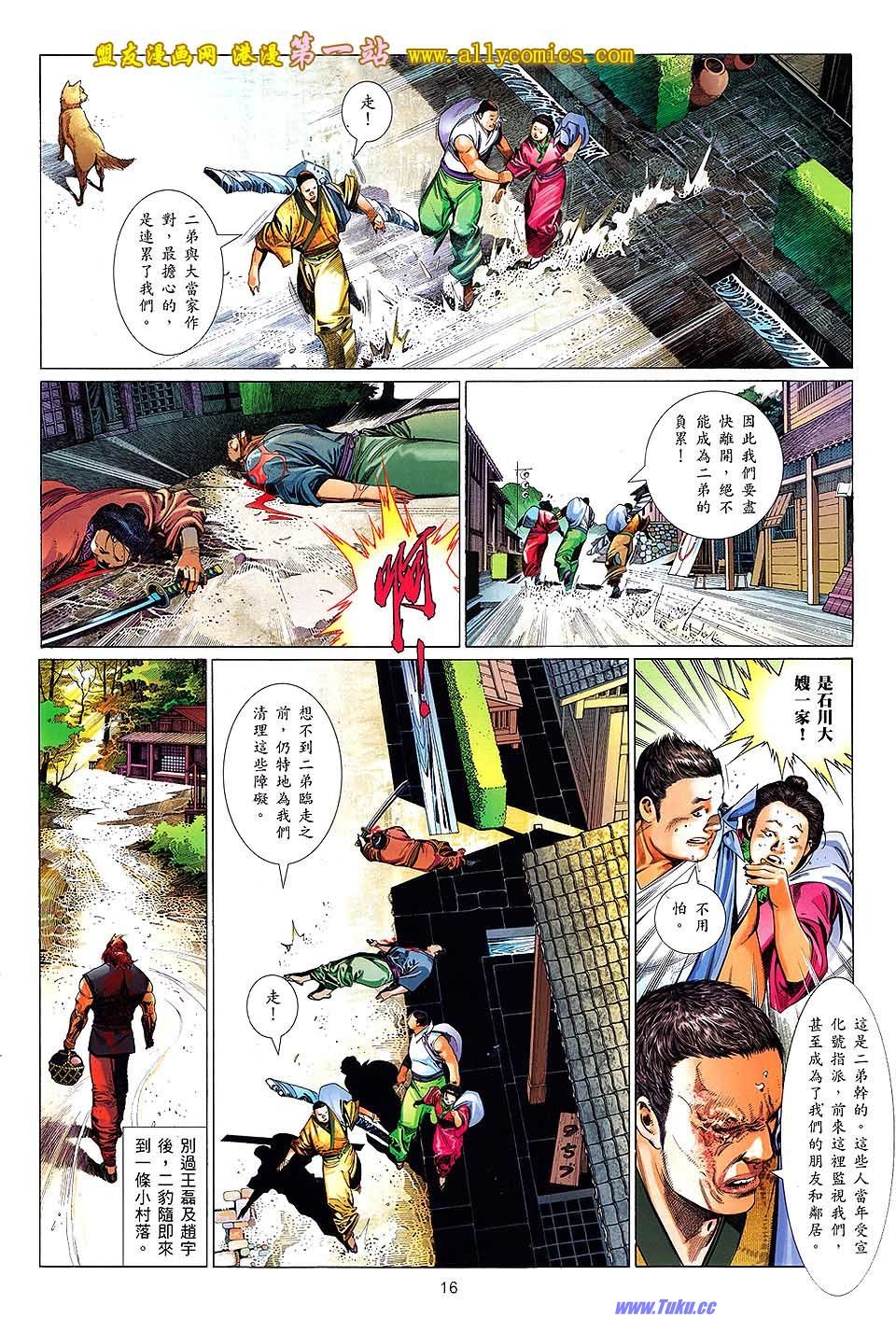 第634话盟友版