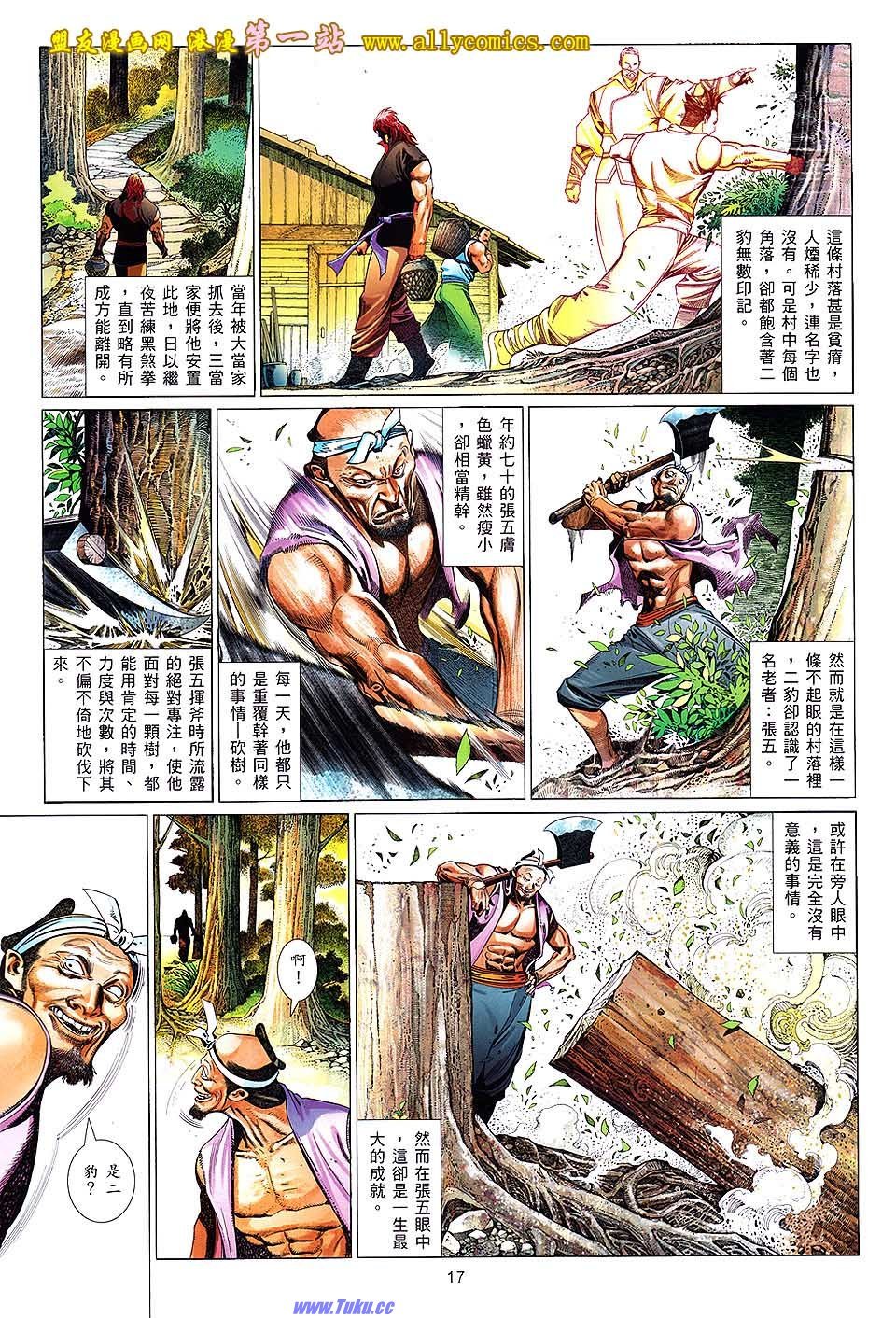 第634话盟友版