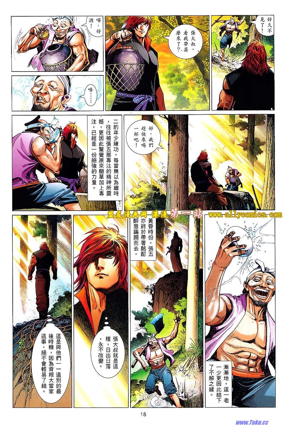 第634话盟友版