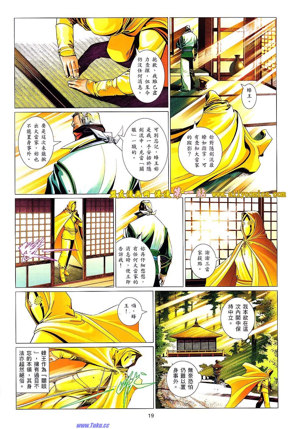 第634话盟友版