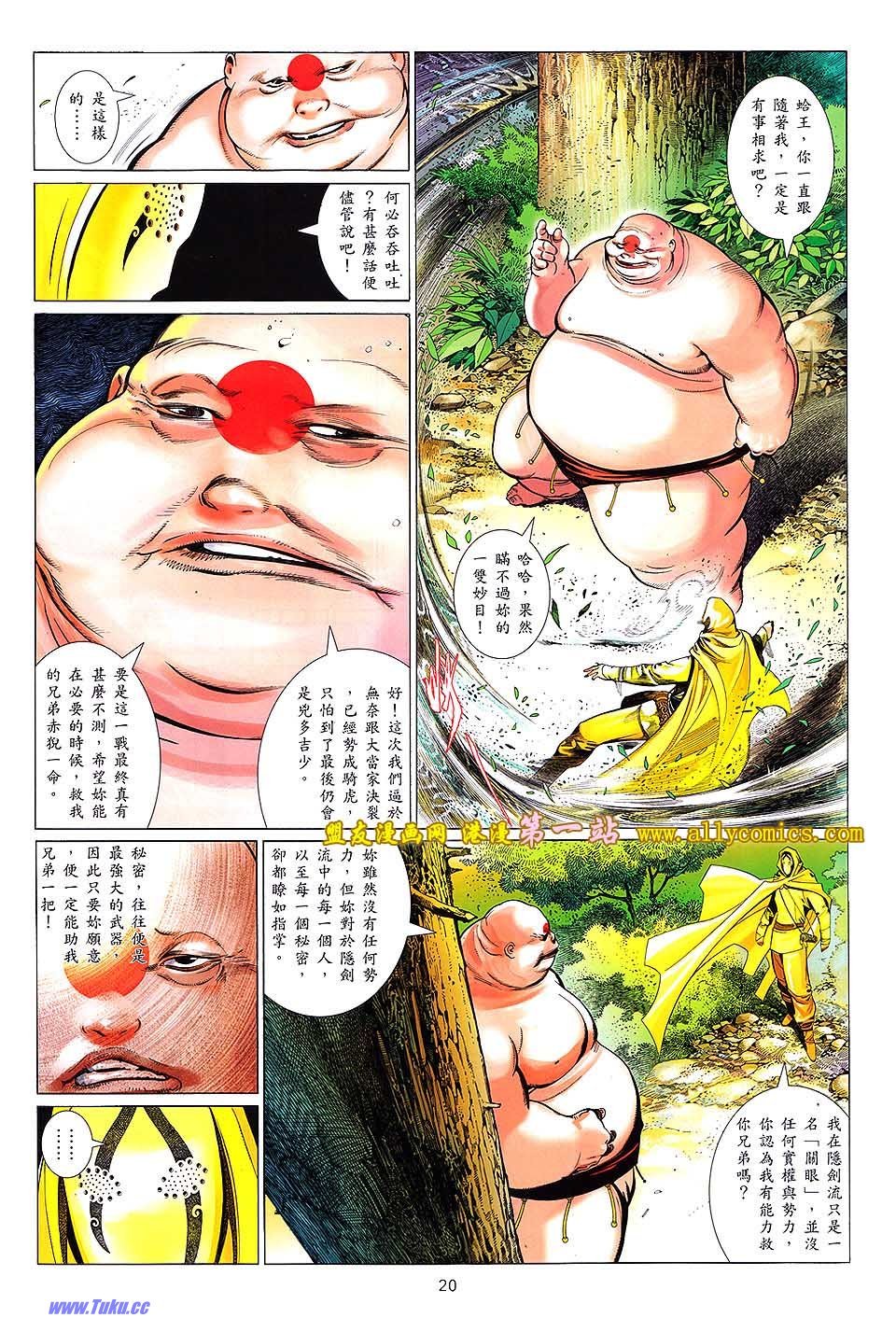 第634话盟友版