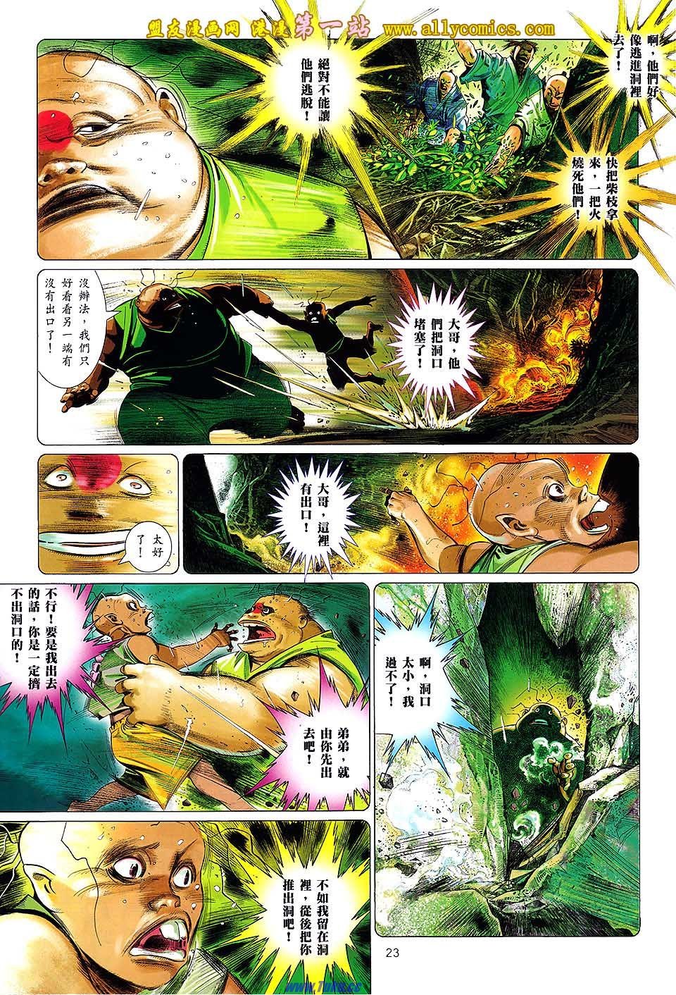 第634话盟友版