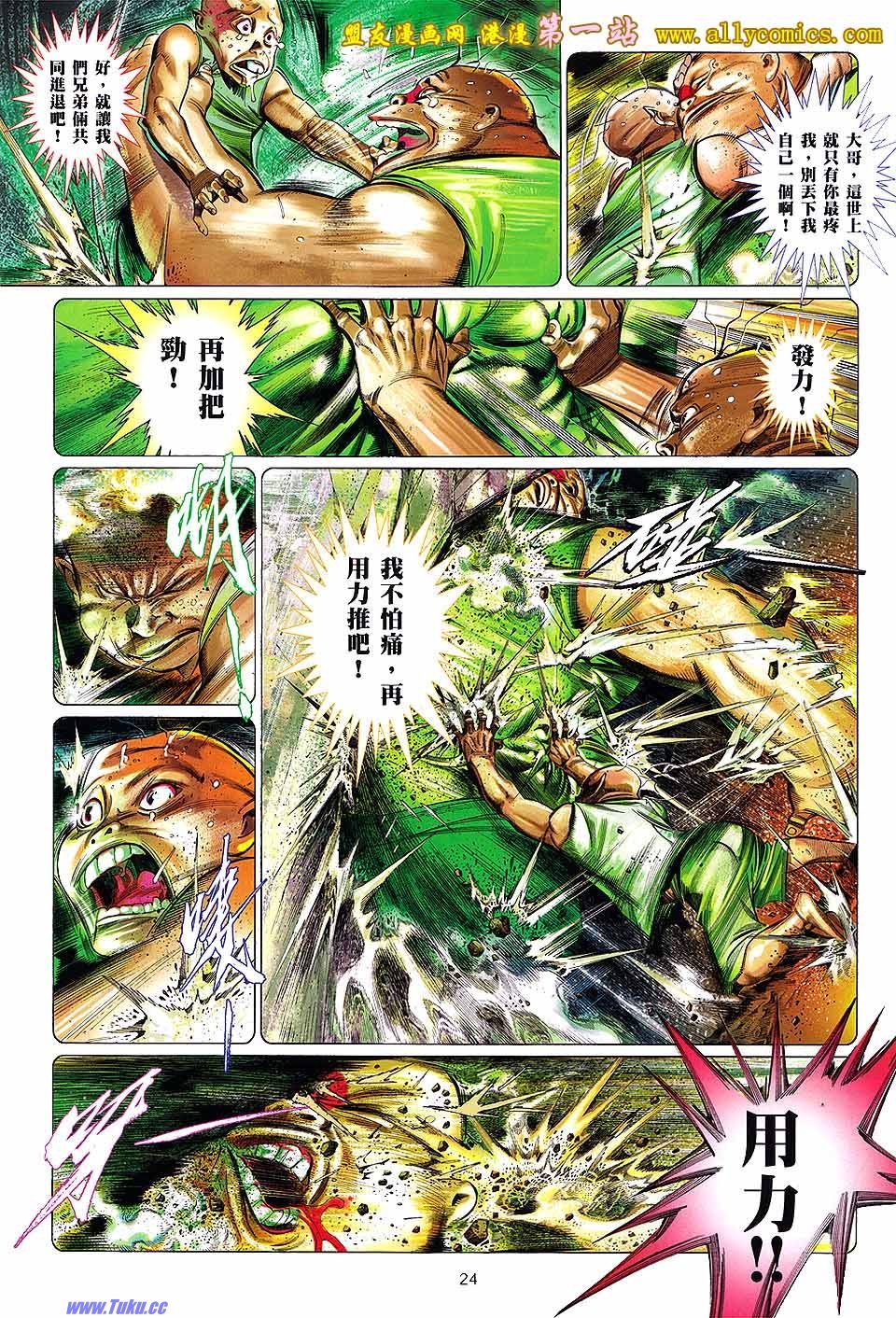 第634话盟友版