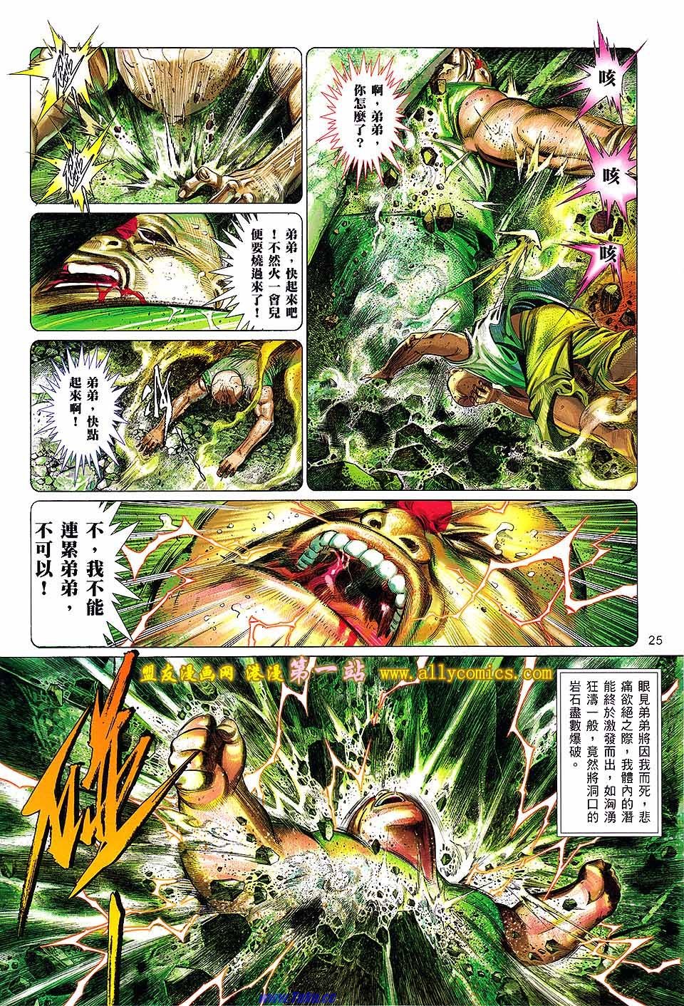 第634话盟友版