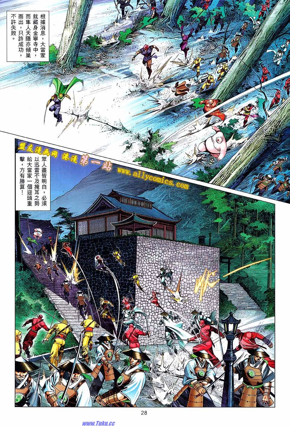 第634话盟友版