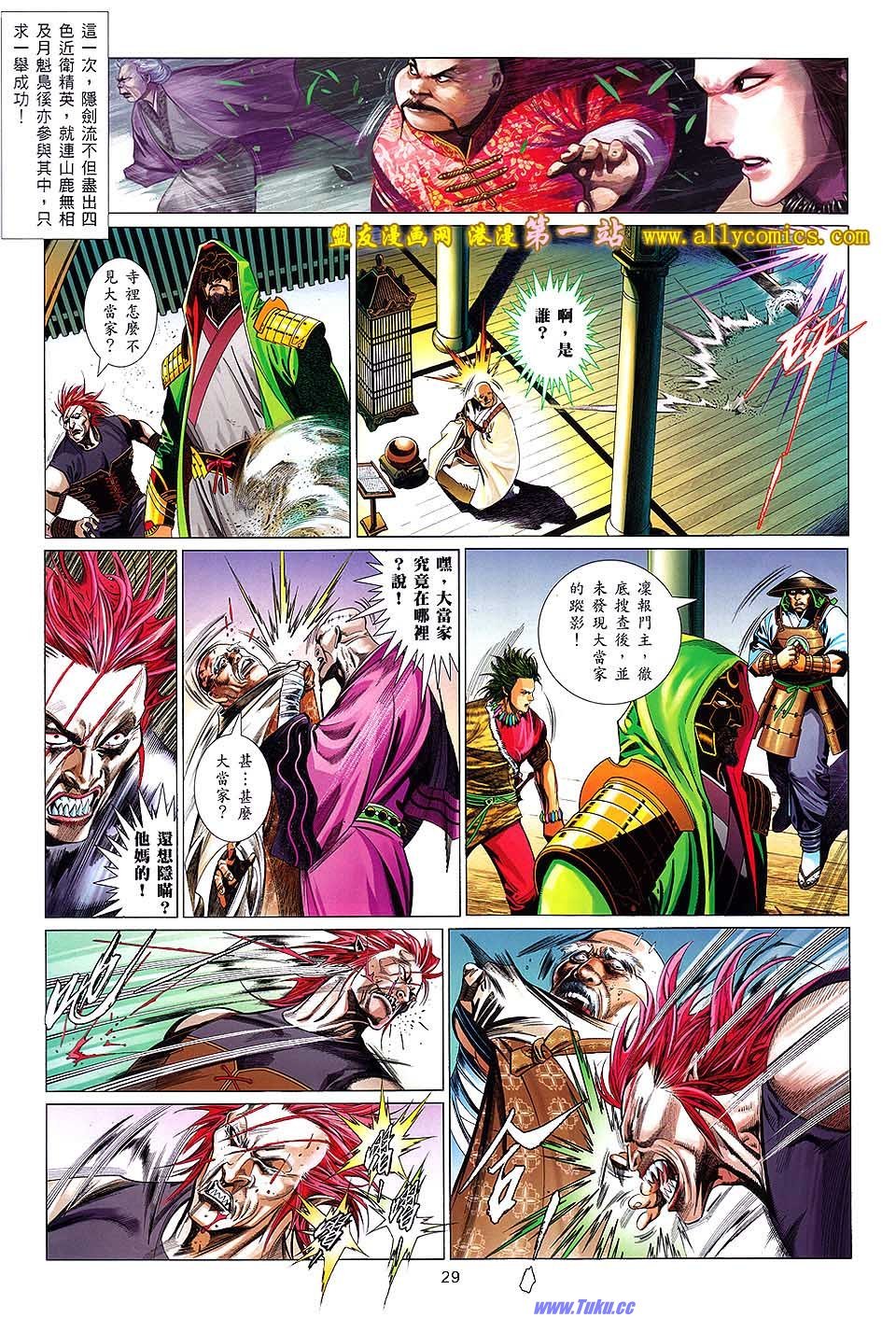 第634话盟友版