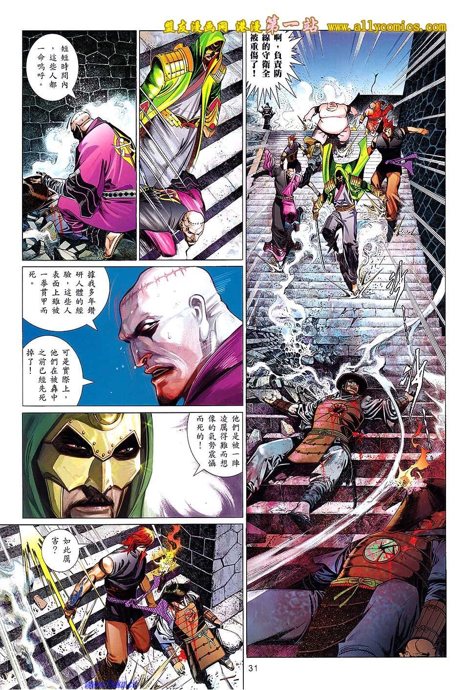 第634话盟友版