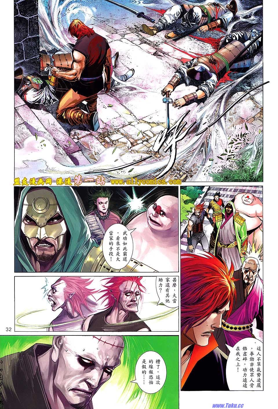 第634话盟友版