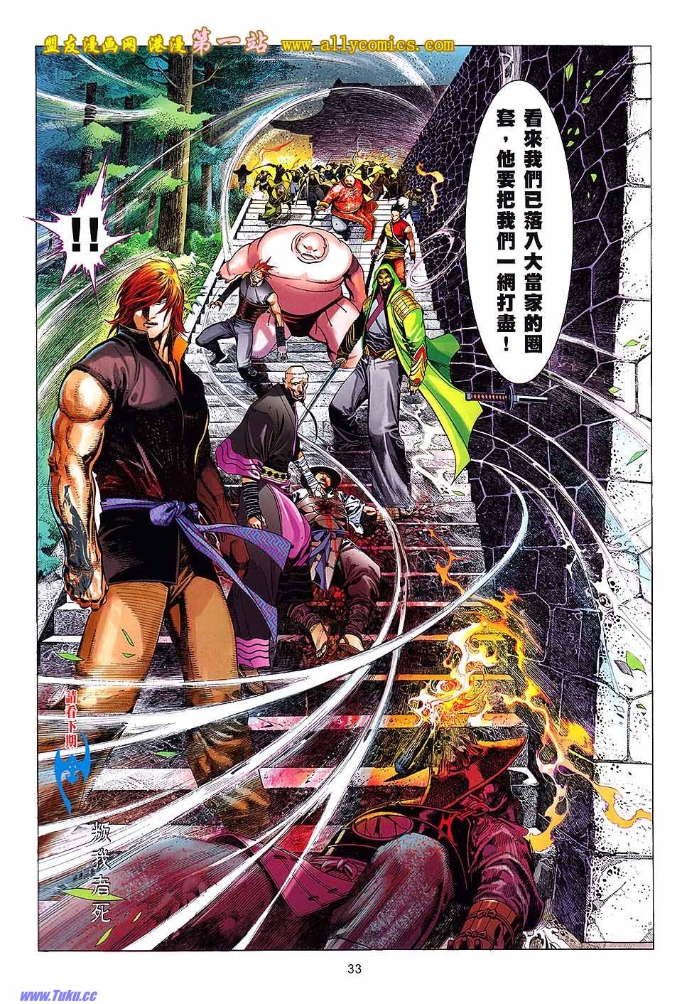 第634话盟友版
