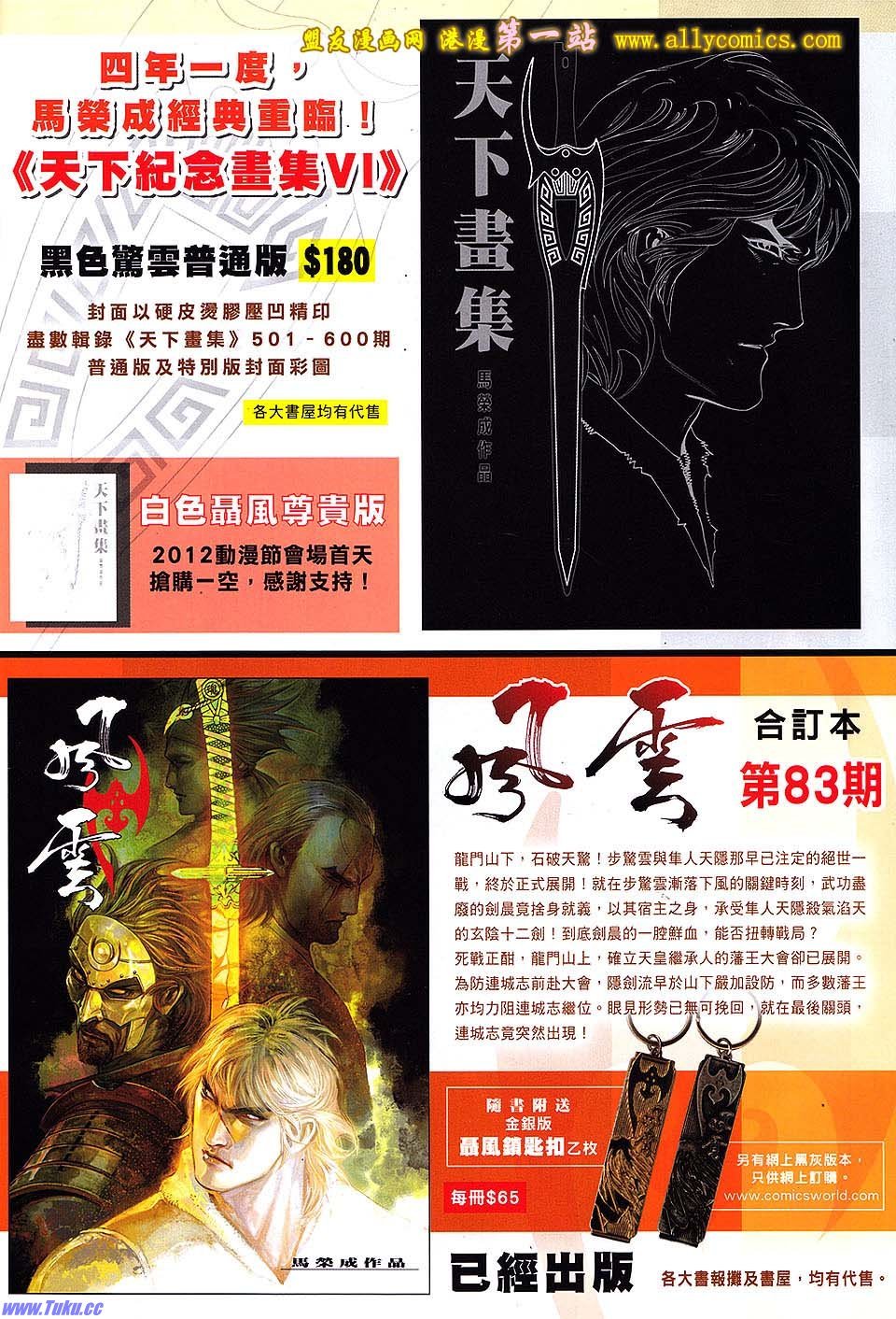 第634话盟友版