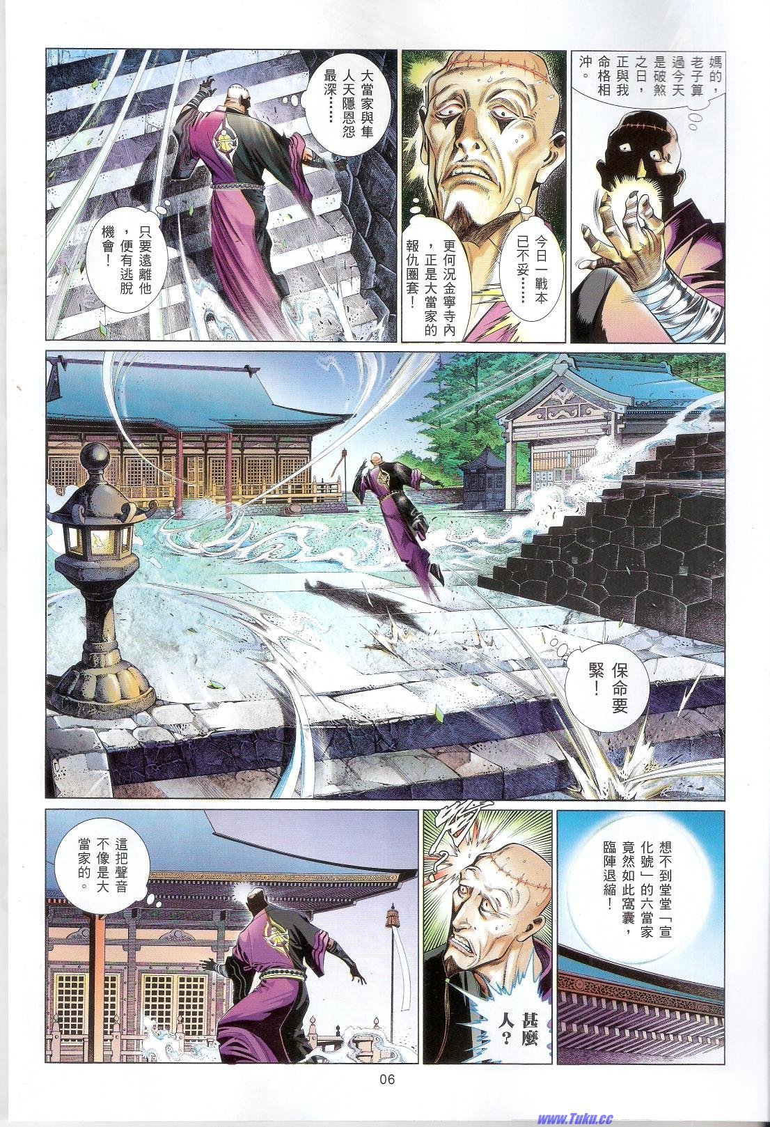 第635话猎人版