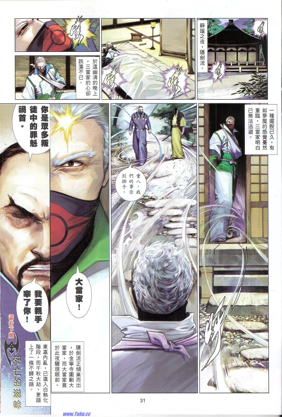 第635话猎人版