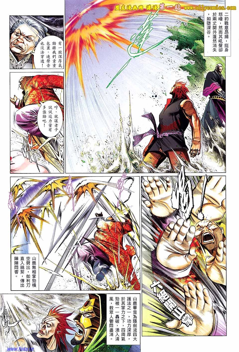第635话盟友版