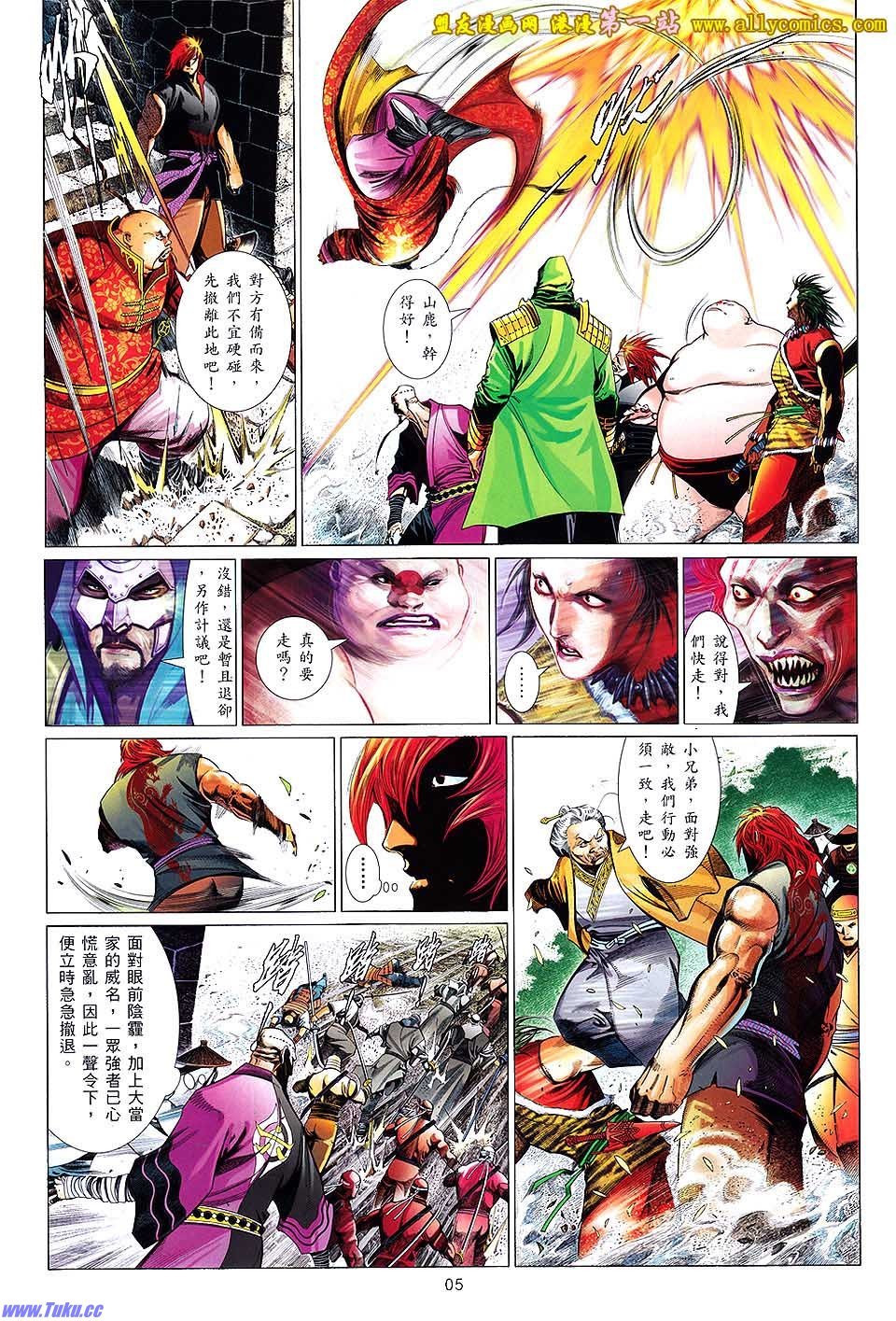 第635话盟友版