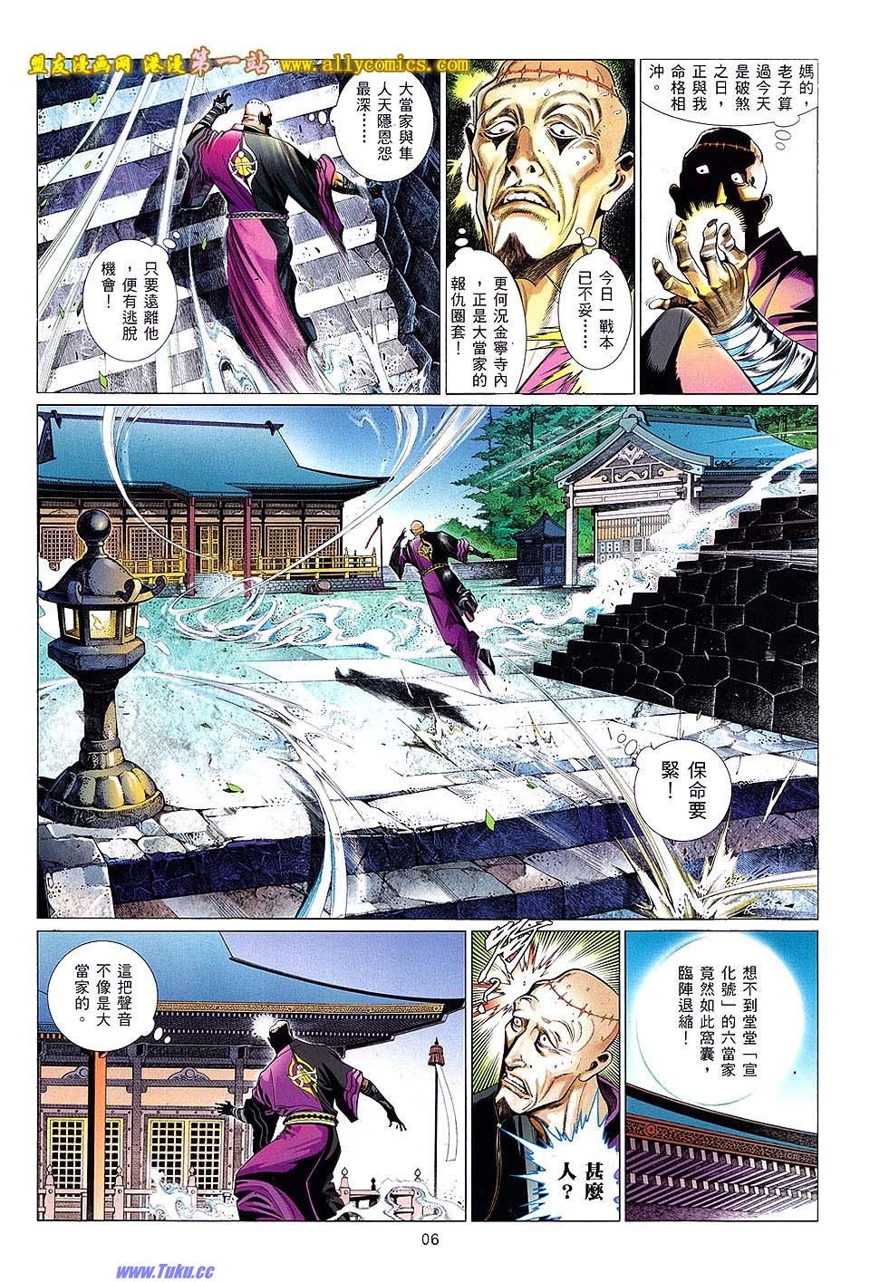 第635话盟友版