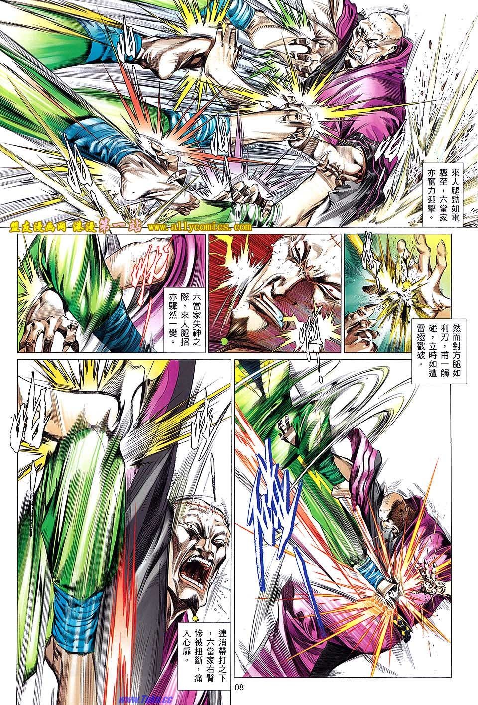 第635话盟友版