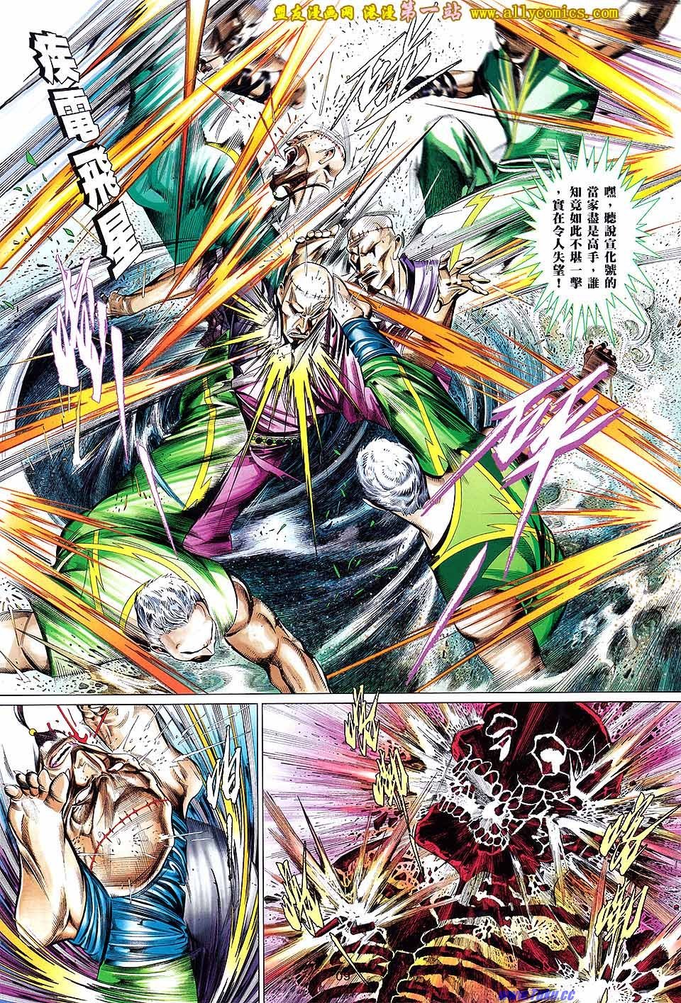 第635话盟友版