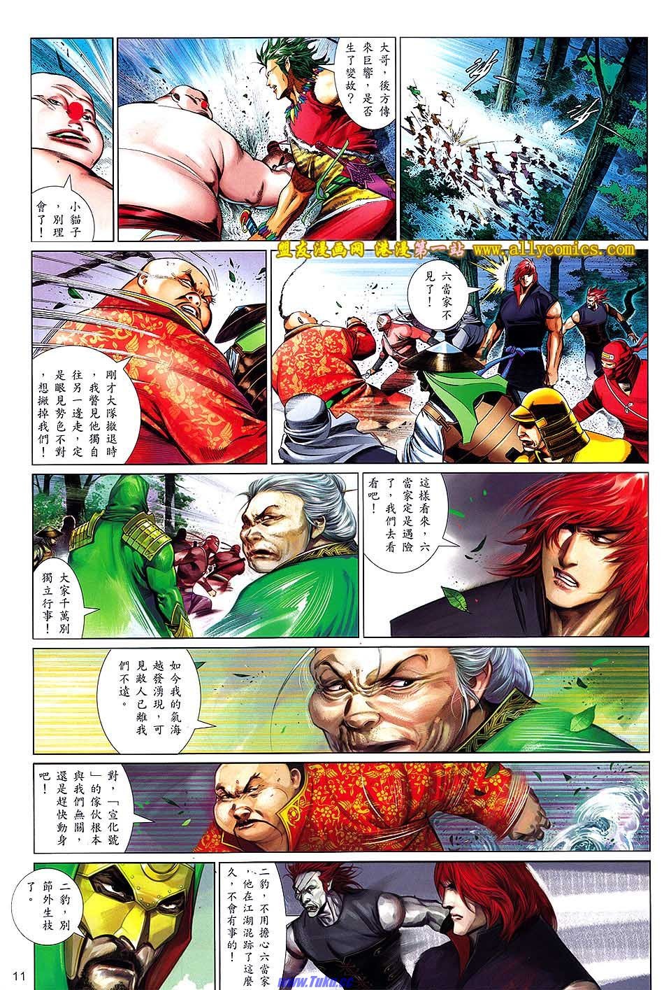 第635话盟友版