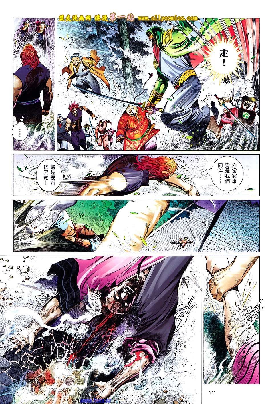 第635话盟友版