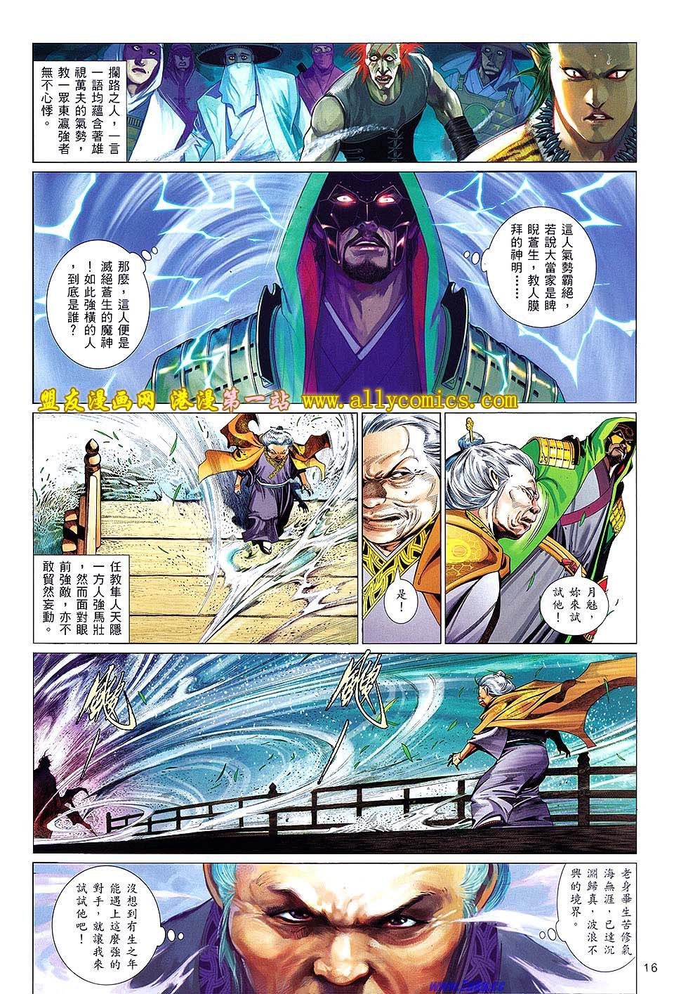 第635话盟友版