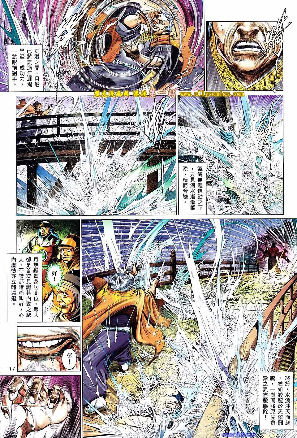 第635话盟友版
