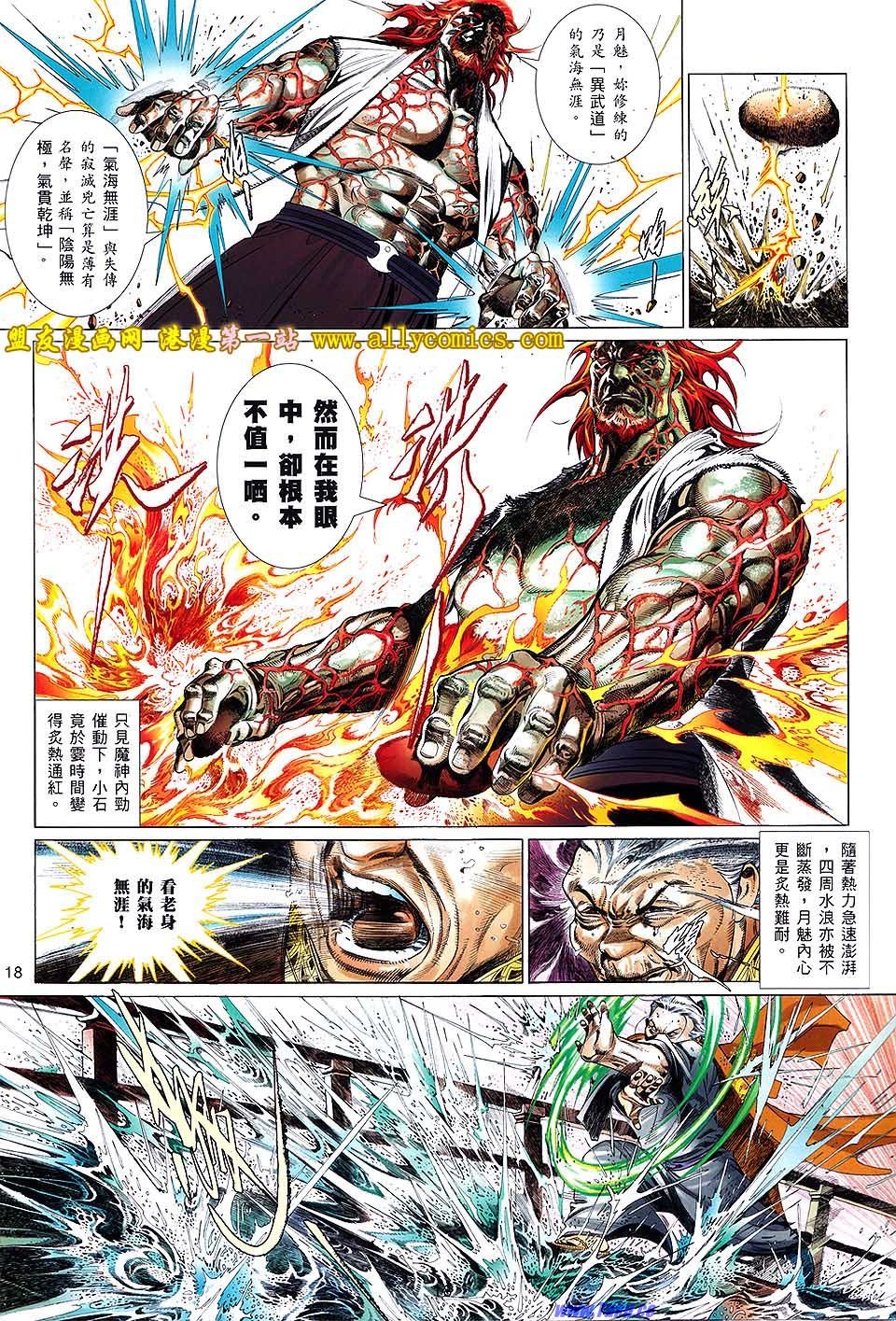 第635话盟友版