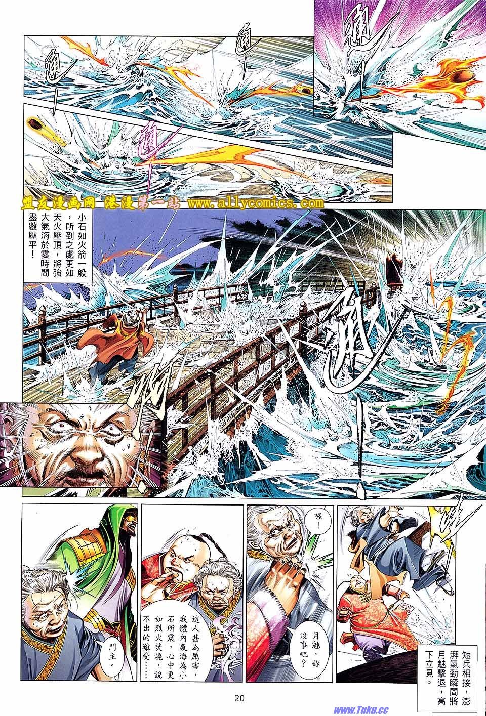 第635话盟友版