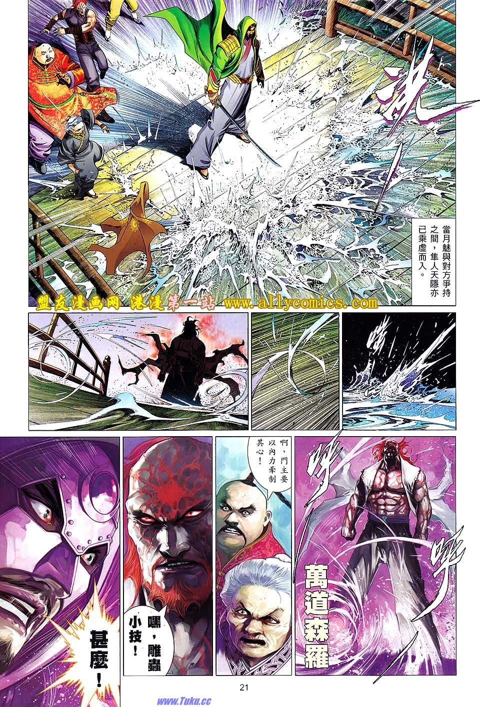 第635话盟友版