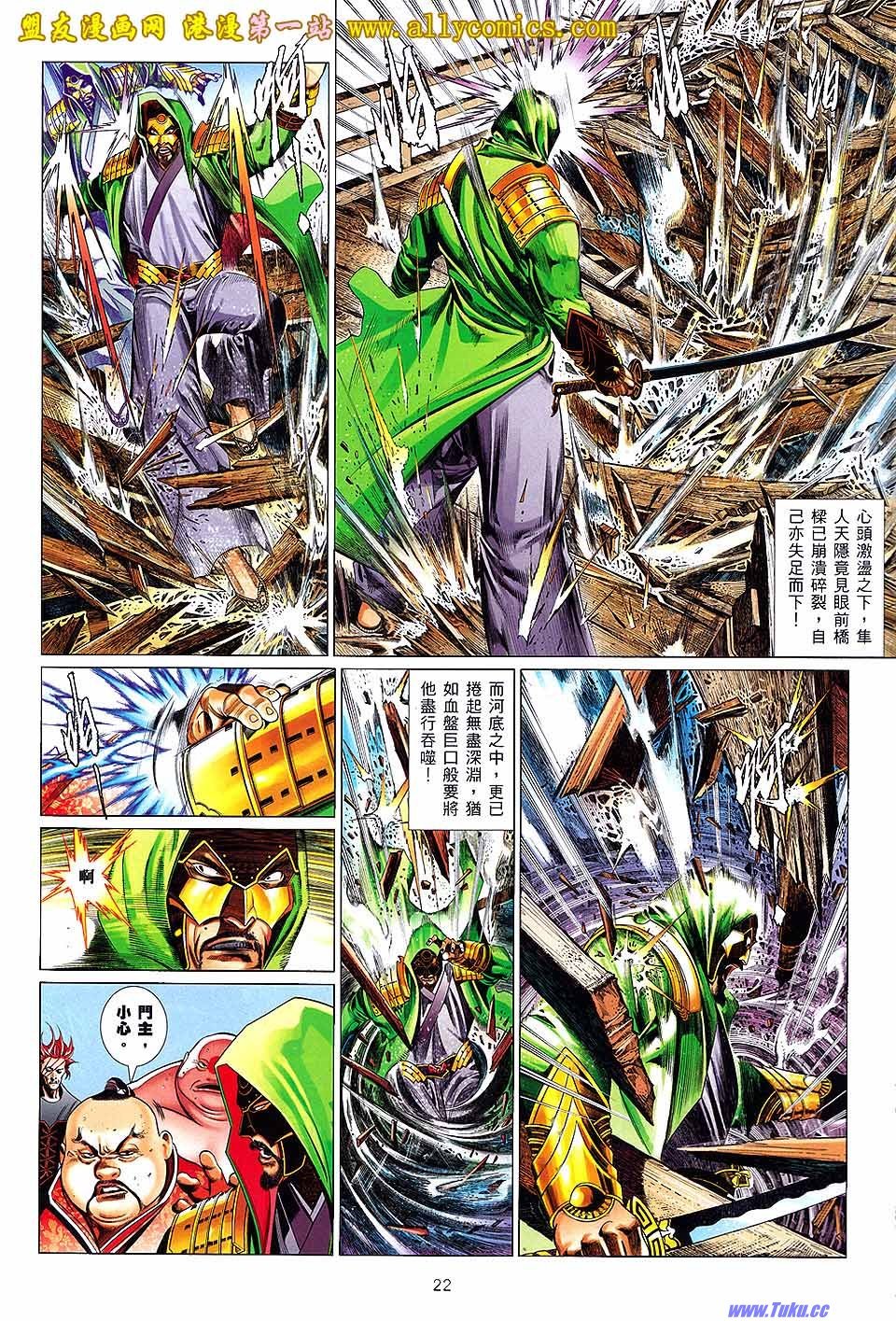 第635话盟友版