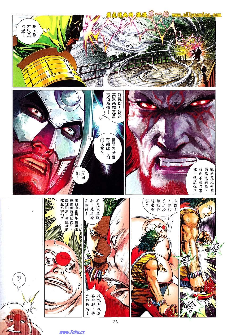 第635话盟友版