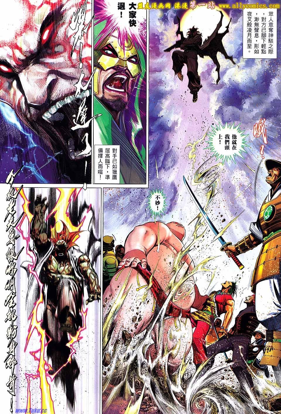 第635话盟友版