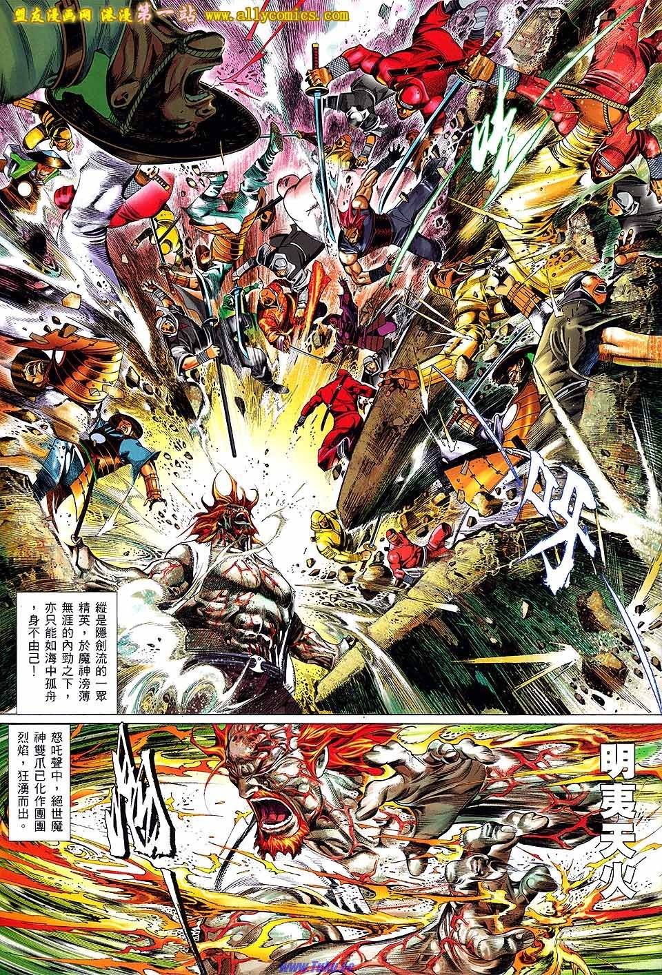 第635话盟友版
