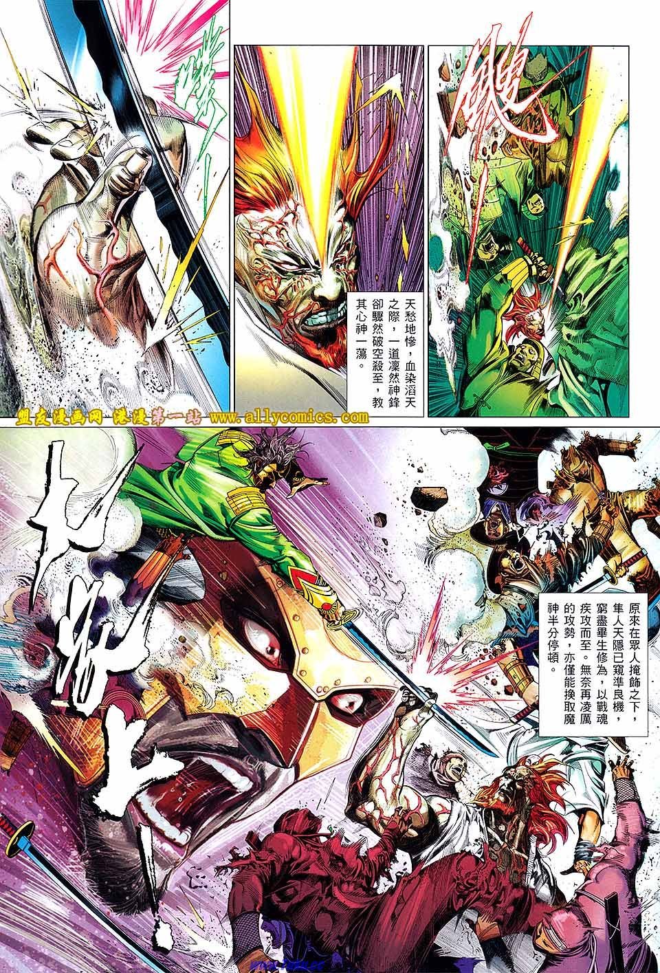 第635话盟友版