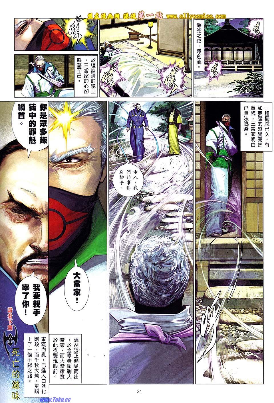 第635话盟友版