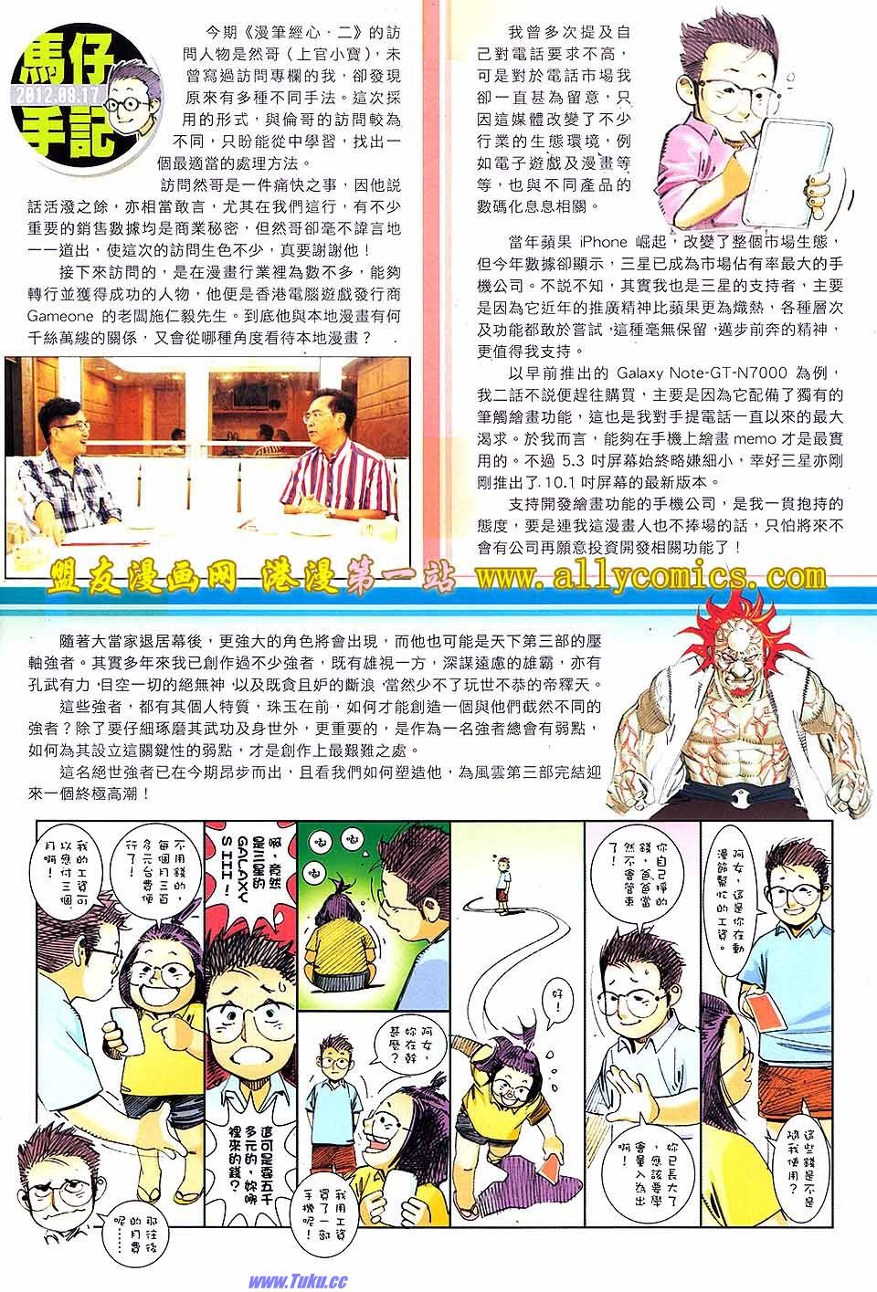 第635话盟友版