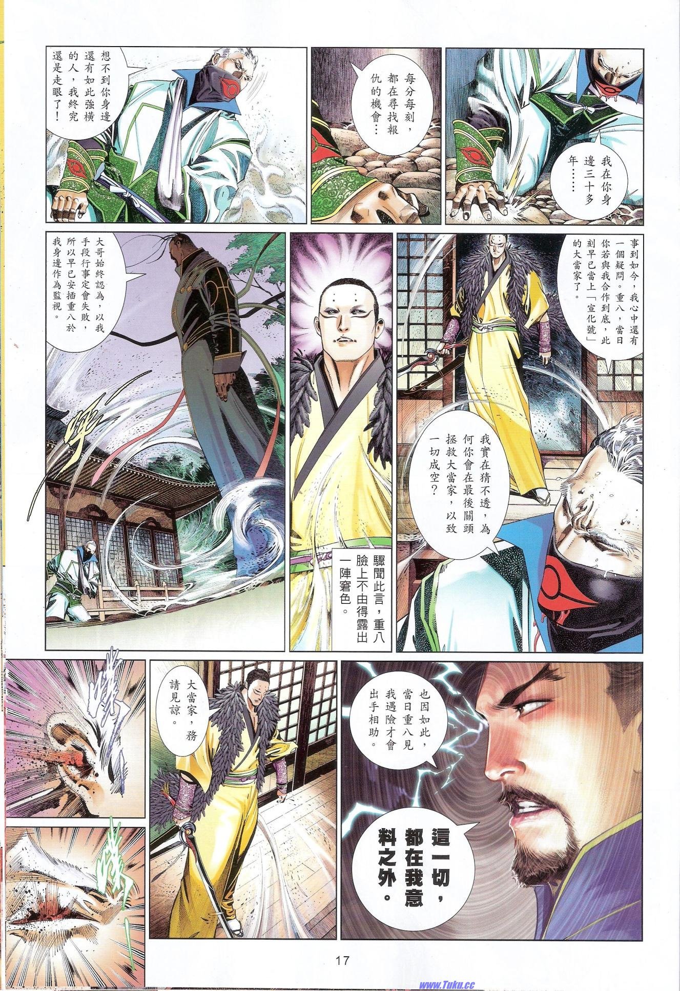 第636话猎人版