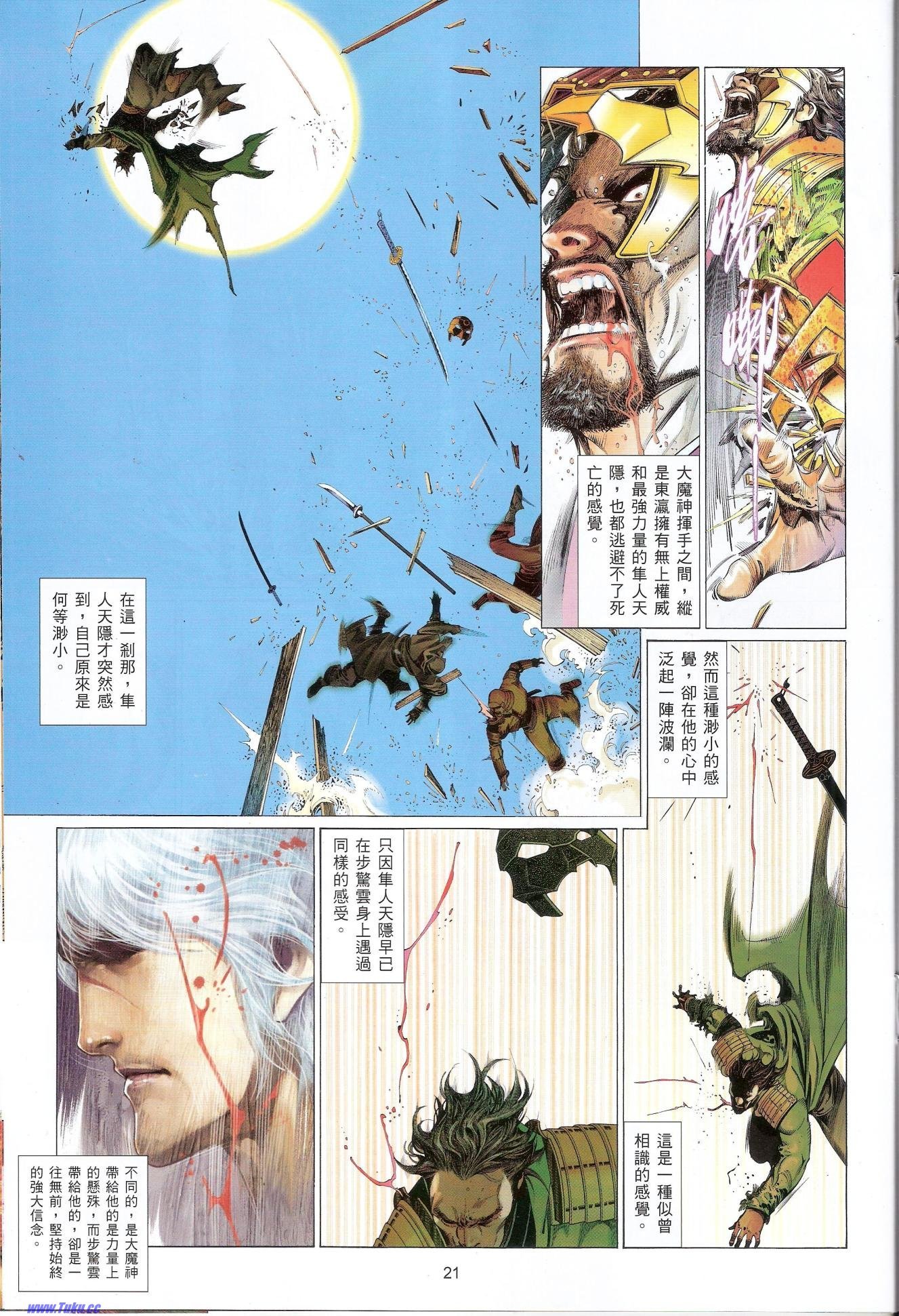 第636话猎人版