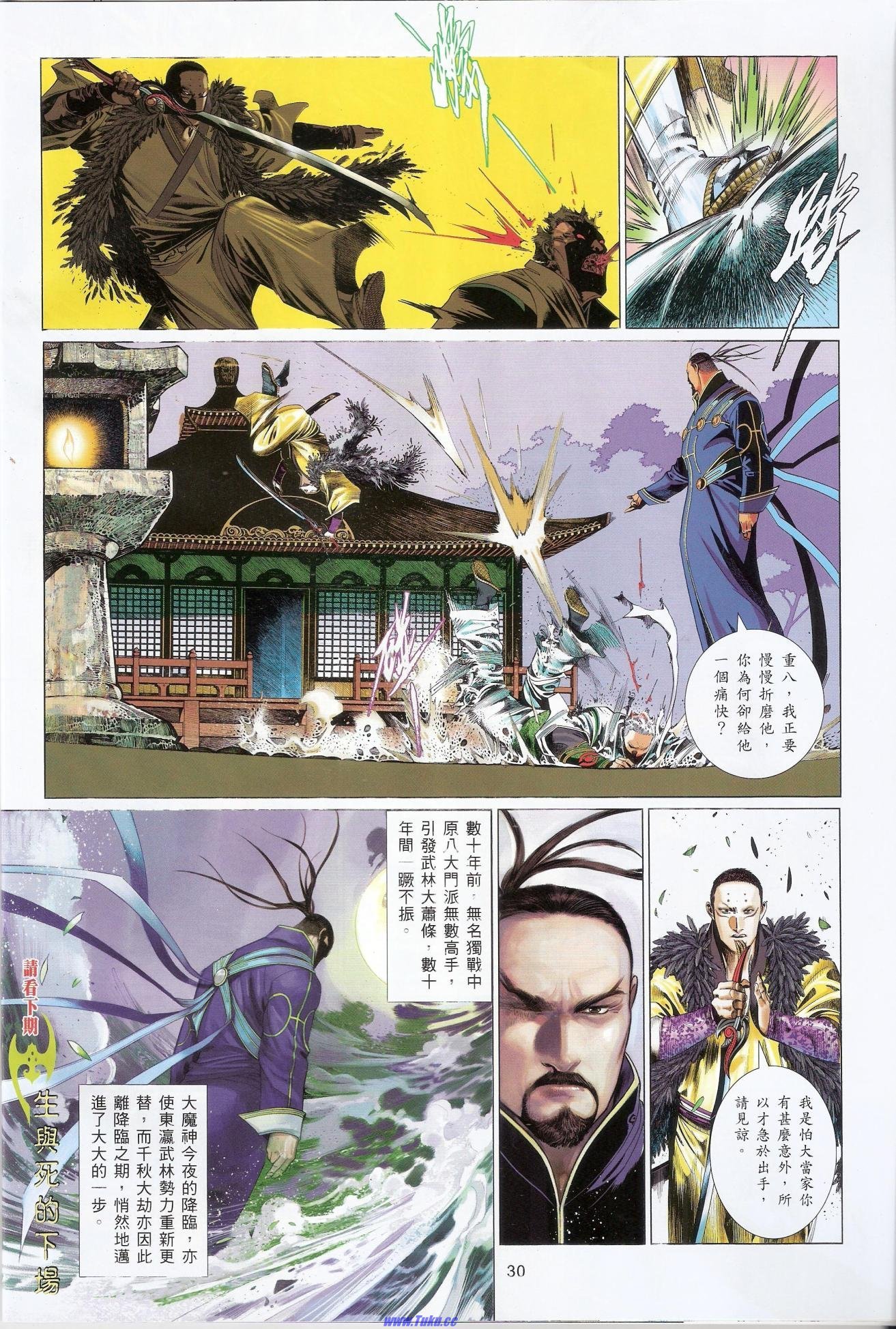 第636话猎人版