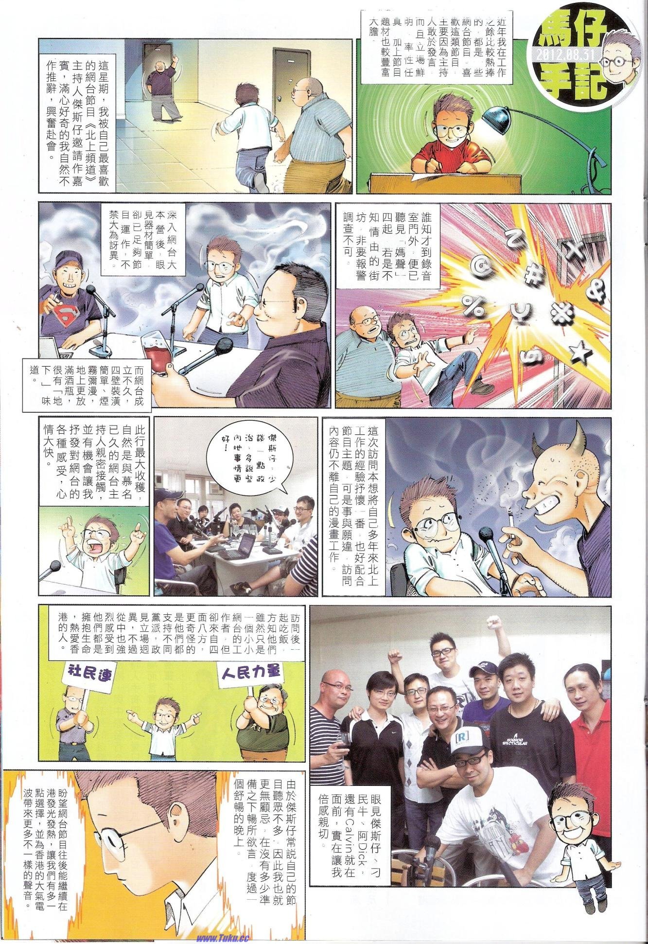 第636话猎人版