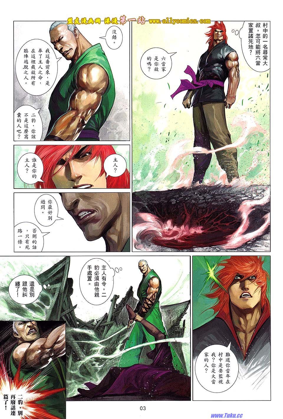 第636话盟友版