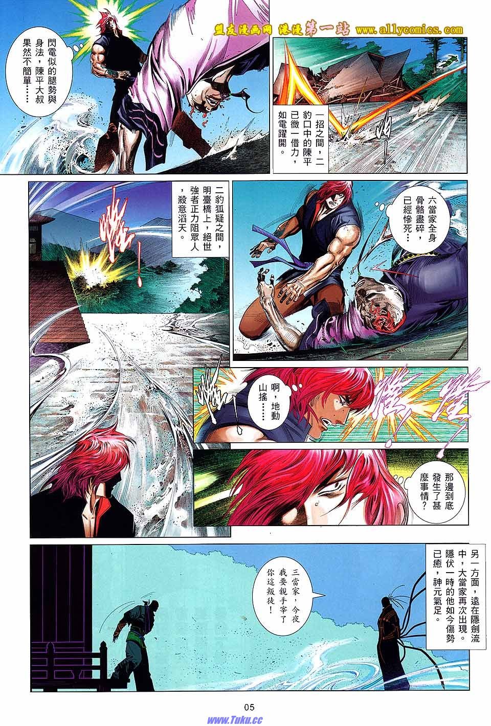 第636话盟友版