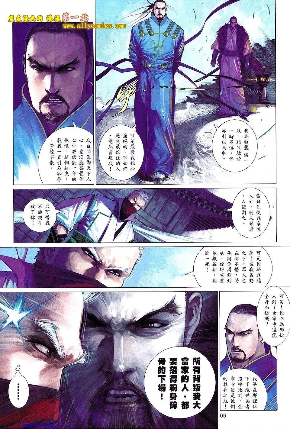 第636话盟友版
