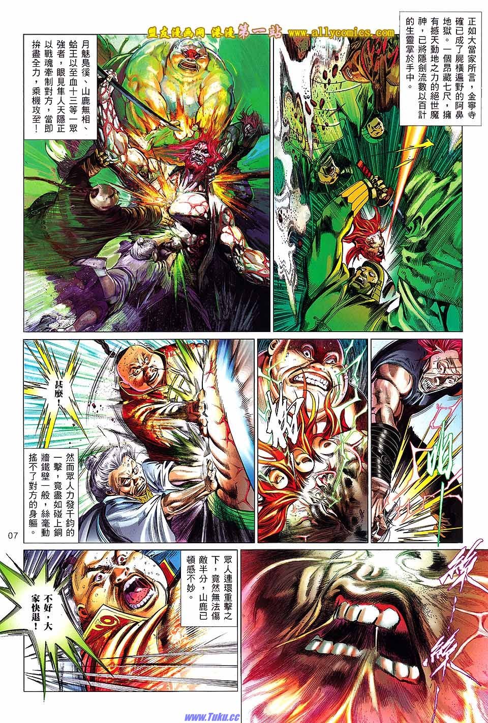 第636话盟友版
