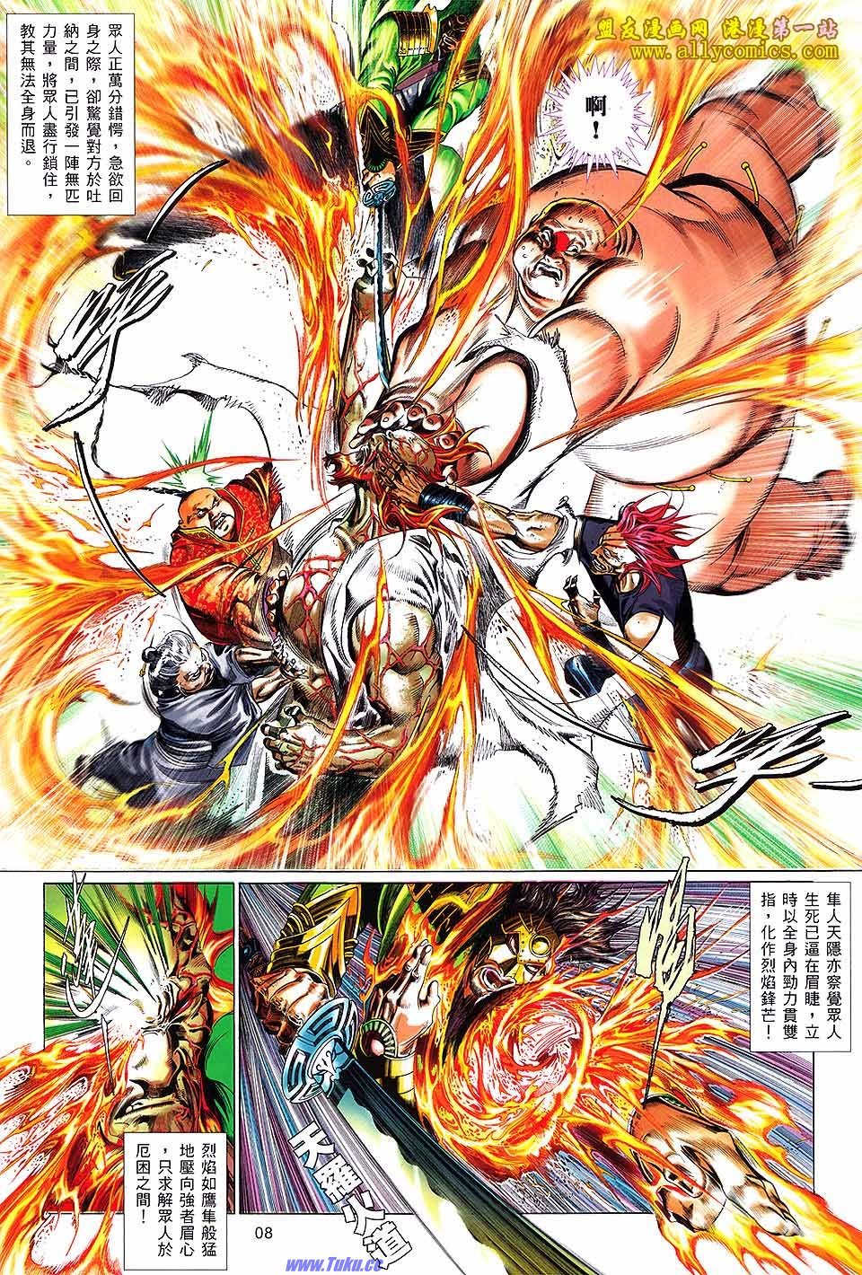第636话盟友版